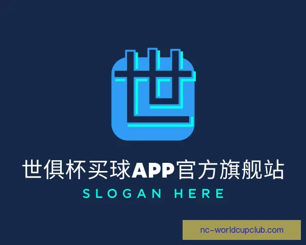 发现世俱杯买球APP官方旗舰站